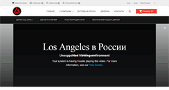 Desktop Screenshot of laconnection.ru